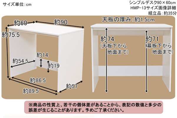 シンプルデスク【幅90cm×奥行60cm】 HMP-13DBR ダークブラウン（DBR